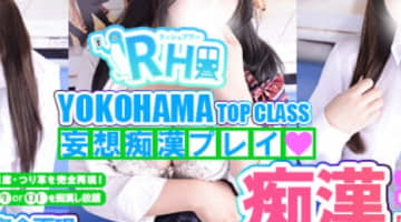 【体験レポ】横浜の痴漢イメクラ“ラッシュアワー”で痴漢からの抜き！料金・口コミを公開！のサムネイル画像