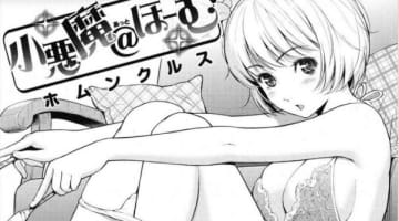 【エロ画像】エロ漫画家"ホムンクルス"の作品がエロすぎる！抜けるTOP5作品！のサムネイル画像