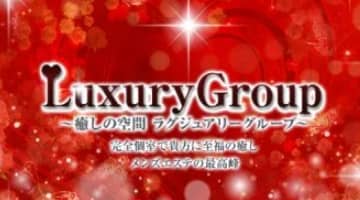 【赤羽・メンズエステ】ラグジュアリーへの潜入体験談！抜き・本番情報と口コミを紹介！【2025年】のサムネイル画像