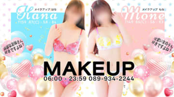 【道後温泉・ソープ】プレイガールへの潜入体験談！NN/NS情報と総額・口コミを紹介！【2025年】のサムネイル画像