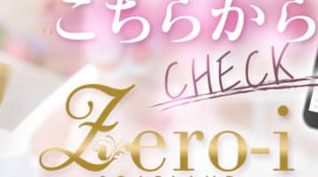 【体験談】岐阜県のソープランド”ZERO-i(ゼロ・アイ)”はNN/NSあり？料金・口コミ・本番情報を公開！のサムネイル画像