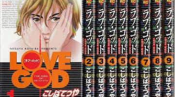 【エロ画像】激エロな青春！漫画ラブゴッドの魅力と過激エロシーンを紹介！のサムネイル画像