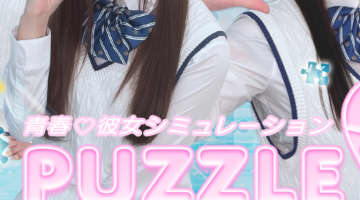 【2026年最新】東京・吉原のソープ”PUZZLE(パズル)”での濃厚体験談！料金・口コミ・おすすめ嬢・NN/NS情報を網羅！のサムネイル画像