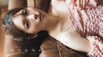 筒井あやめのおっぱいがエロすぎる！乳首・水着・エロが流出！【2026年最新】のサムネイル画像