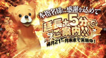 【水戸ソープ】水戸スリーナインの潜入体験談！生本番できるか徹底調査！INN/NS】のサムネイル画像