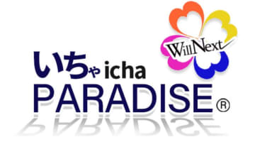 【体験談】噂のニューハーフヘルス・岡山イチャイチャパラダイスってどんなところ？料金・おすすめ嬢を調査！のサムネイル画像