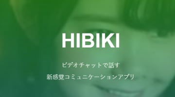 HIBIKIはiOS専用でビデオチャットが楽しめる！かわいい子と一緒にオナニーしちゃおうのサムネイル画像