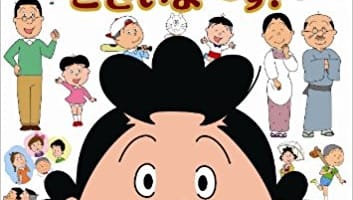 加藤みどりの旦那は誰？子供はいる？サザエさんの年収がすごい？のサムネイル画像