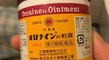 毛穴パックはオロナインで代用可能？効果・やり方は？危険性はない？のサムネイル画像