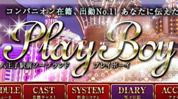 【2026年最新】東京・立川の人気ソープ”プレイボーイ”での濃厚体験談！料金・口コミ・おすすめ嬢・NN/NS情報を網羅！のサムネイル画像