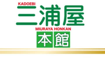 【体験談】千葉のソープ"三浦屋"でAちゃんの舌遣いにタジタジ！料金・口コミを公開！のサムネイル画像