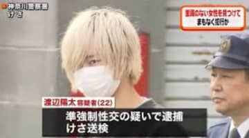 犯罪者 Miima ミーマ