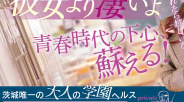 【体験談】水戸のファッションヘルス "イエスグループ水戸Private lesson(旧:Line)"スケベ椅子で○○！料金・口コミを公開！のサムネイル画像