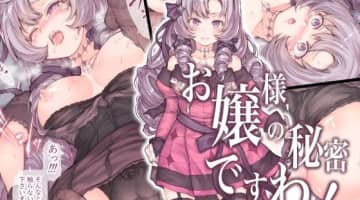 ホロライブのおすすめエロ漫画おすすめ8選のサムネイル画像