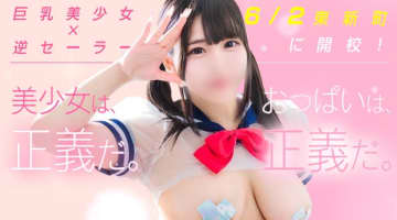 アリス女学院 東新町 新栄校の口コミ！風俗のプロが評判を解説！【名古屋ヘルス2025年最新】のサムネイル画像