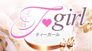 【体験レポ】名古屋のニューハーフヘルス”T-girl ～ティーガール～(旧:シィメイル)”で新感覚エッチ！料金・口コミを公開！のサムネイル画像