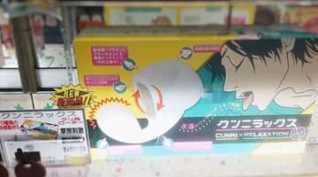 異次元級のオーガズムが味わえるクンニラックスとは？クリトリスとGスポットを同時刺激！のサムネイル画像