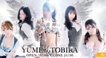 【すすきのソープ】夢の扉の潜入体験談！生本番できるか徹底調査！【NN/NS】のサムネイル画像