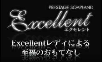 【別府ソープ】Excellentの潜入体験談！生本番できるか徹底調査！【NN/NS】のサムネイル画像