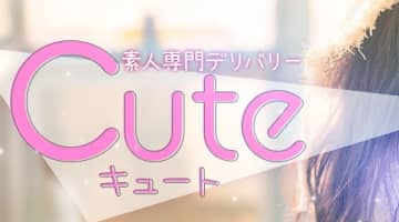 【体験レポ】山口のデリヘル”キュート”はコスプレ無料で選び放題！料金・口コミを公開！のサムネイル画像
