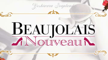 【NN/NS情報】吉原の高級ソープ”BEAUJOLAIS Nouveau(ボジョレーヌーボー )”の潜入体験談！総額・口コミを公開！【2025年】のサムネイル画像