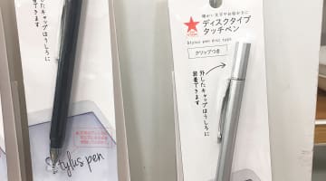 キャンドゥのタッチペンは優秀？壊れやすい？直し方や改造方法を紹介！のサムネイル画像