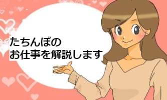 【元風俗嬢が暴露】たちんぼは稼げる?仕事内容や注意点・風俗嬢との違いを解説！のサムネイル画像