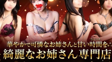 【体験レポ】川崎ソープ"お姉京都"は美女と8,000円でNS/NNできる!?料金・口コミを徹底公開！のサムネイル画像