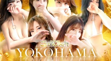 【横浜・メンズエステ】ごほうびSPAへの潜入体験談！抜き・本番情報と口コミを紹介！【2025年】のサムネイル画像