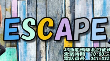 【2026年最新】千葉・西船橋のピンサロ”ESCAPE（エスケープ）”での濃厚体験談！料金・口コミ・おすすめ嬢・本番情報を網羅！のサムネイル画像