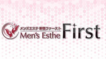 【歌舞伎町・メンズエステ】新宿ファーストへの潜入体験談！抜き・本番情報と口コミを紹介！【2025年】のサムネイル画像