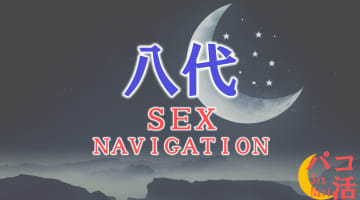 熊本・八代でセックスする全6方法！裏風俗や素人と即日本番する方法を伝授！のサムネイル画像