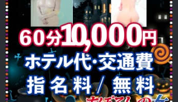 【体験談】岐阜のデリヘル"まぼろしの女"で美魔女人妻とエッチなお戯れ！料金・口コミをご紹介！のサムネイル画像