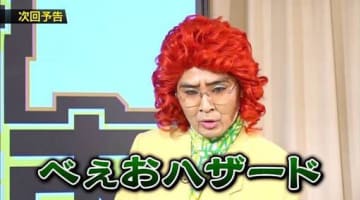 アイデンティティ（お笑い芸人）の素顔は？（ネタ動画あり）野沢雅子との共演は？のサムネイル画像