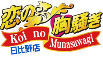 名古屋・栄のピンサロ”恋の胸騒ぎ”での濃厚体験談！料金・口コミ・おすすめ嬢・本番情報を網羅！のサムネイル画像