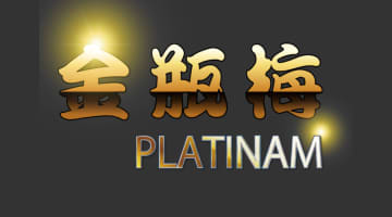 東京・吉原のソープ・金瓶梅PLATINUMでサービス濃厚な極上体験談！のサムネイル画像