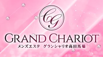 【高田馬場・メンズエステ】グランシャリオへの潜入体験談！抜き・本番情報と口コミを紹介！【2025年】のサムネイル画像
