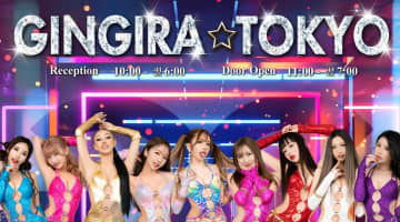 【体験談】クラブギャル在籍デリヘル”ギンギラ東京”で本番あり？料金・口コミを公開！のサムネイル画像