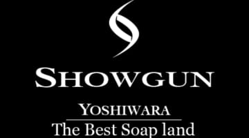 【NN/NS情報】東京・吉原の高級ソープランド”将軍”の潜入体験談！口コミと総額・おすすめ嬢を紹介！のサムネイル画像