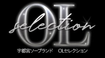 【宇都宮ソープ】OLセレクション宇都宮店の潜入体験談！生本番できるか徹底調査！【NN/NS】のサムネイル画像