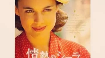 アドリアーナ・ウガルテは結婚している？傷・身長・映画・画像総まとめ！超美人！のサムネイル画像