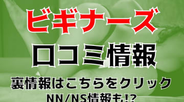 NS/NNあり？ソープ”ビギナーズ和歌山”四天王のひとりTちゃんが潮吹き！料金・口コミを公開！のサムネイル画像