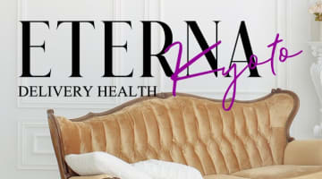 【体験談】京都の人妻デリヘル”エテルナ”の3Pコースで貴重体験！料金・口コミを大公開！のサムネイル画像