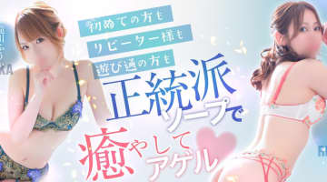 【すすきの ソープ】メンズバス六條札幌の潜入体験談！生本番できるか徹底調査！【NN/NS】のサムネイル画像