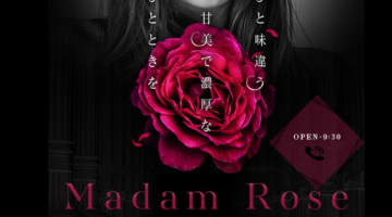 【裏情報】高知のデリヘル"マダムロゼ"で美熟女に絞り取られた！料金・口コミを公開！のサムネイル画像