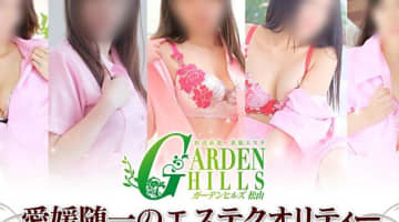 【体験レポ】"アロマ性感エステ・ガーデンヒルズ松山"で寸止めの果てに絶頂！料金・口コミを公開！のサムネイル画像