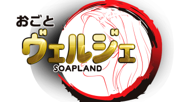 雄琴・ヴェルジェの口コミ！風俗のプロが評価を解説！【滋賀県ソープ】のサムネイル