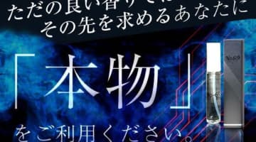 【検証】媚薬”NO69”の気になる口コミは？体験談や効果も公開！【2025年最新】のサムネイル画像