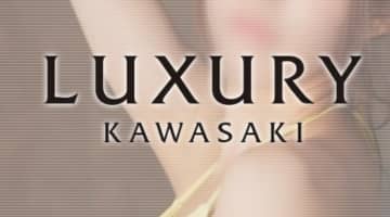 【体験レポ】川崎のソープ"LUXURY(ラグジュアリー)"で最高の嬢とエッチした！NS/NNあり？料金・口コミを公開！のサムネイル画像