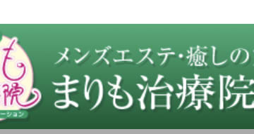 【すすきの・メンズエステ】まりも治療院への潜入体験談！抜き・本番情報と口コミを紹介！【2025年】のサムネイル画像